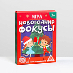Игра «Новогодние фокусы», 7+