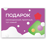 Конверт для подарочной карты TOP DISC НГ, НД Ёлка