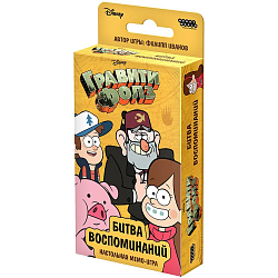 Гравити Фолз. Битва воспоминаний