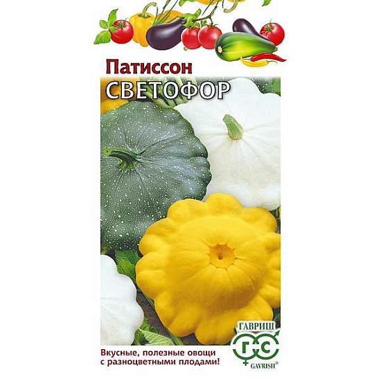 Семена Патиссон Светофор Гавриш Ц x10