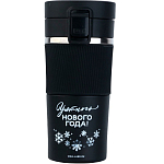 Термостакан с кнопкой «Уютного Нового года», 380 мл, чёрный