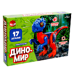 Конструктор «Диномир», 17 деталей, тираннозавр, звук 7761141