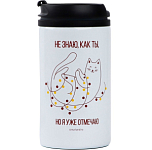 Термостакан SVOBODA VOLI «Уже отмечаю», 300 мл