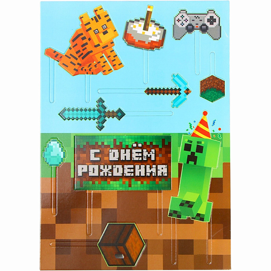 Топпер для торта «С Днём Рождения» 7822913