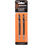 Пилки для лобзика Т308В по дереву,ламинату,чистый рез 116x90мм (2 шт) ВИХРЬ 73/10/5/10