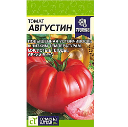 Семена Томат Августин СемАлт Ц
