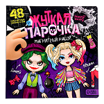 Магнитный набор «Жуткая парочка» 10480706