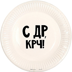 Тарелка одноразовая бумажная "С др крч!", 18 см 5012802