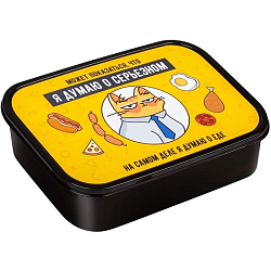 Ланч - бокс прямоугольный «Думаю о прекрасном», 1200 мл 4569122