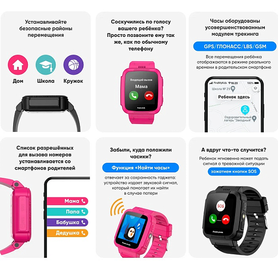 Умные часы FINDMYKIDS Pingo Pink (RUS)
