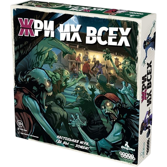 Жри их всех, арт. 952812