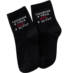Терпение и труд носки детские (комплект 1 пара) (22-24, черный)