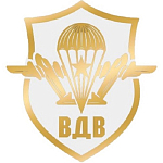 Наклейка на авто «ВДВ»
