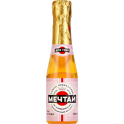 Гель для душа во флаконе шампанское «Мечтай!», 250 мл, аромат клубничного десерта 9625996