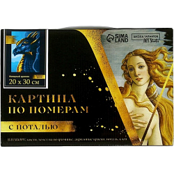 Картина по номерам на холсте с подрамником и поталью «Изящный дракон», 20 х 30 см