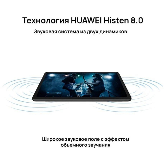 Планшет 10.4" HUAWEI MatePad SE 4/128GB LTE Темно-серый (AGS5-L09)