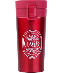 Термостакан с кнопкой SVOBODA VOLI «Благополучия», 350 мл, красный