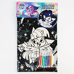 Набор для творчества Бархатная раскраска "Сумеречная Искорка" My little pony   6915363