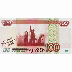 Конверт для денег «Сто друзей», 16.5×8 см 10363183
