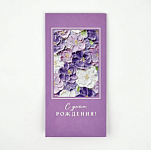 Конверт для денег «С Днём рождения», 16,5 × 8 см   10891965