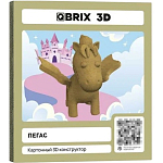 Картонный 3D конструктор QBRIX Пегас 