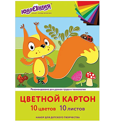 Картон цветной А4 немелованный Юнландия, 200х290мм, Бельчонок10 л 10 цв 113555