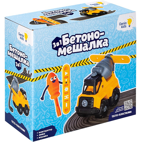 Набор для лепки "Тесто-пластилин" Бетономешалка