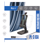 Держатель настольный NONAME PL-3 ISA черный