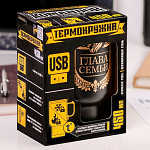 Термокружка с USB "Глава семьи", 450 мл