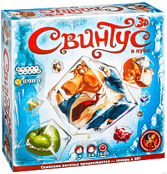 Свинтус 3D