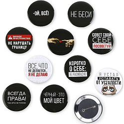 Значок закатной «Оскорбительный» d=56мм МИКС 9802433