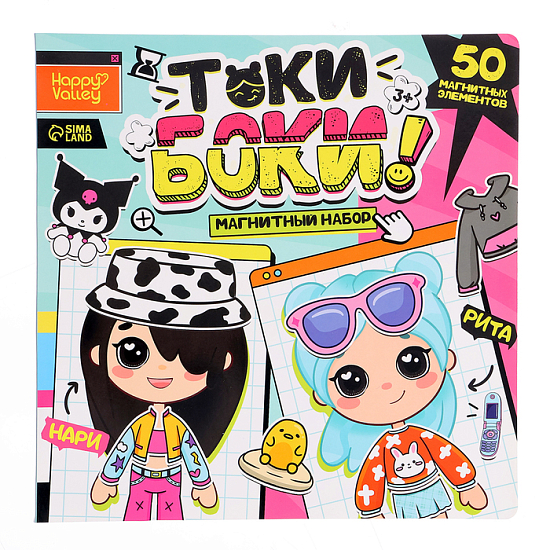 Магнитный набор «Токи боки» 10577239