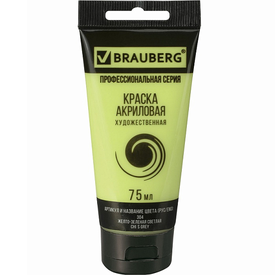 Краска акриловая художественная BRAUBERG ART CLASSIC, туба 75мл, ЖЕЛТО-ЗЕЛЕНАЯ СВЕТЛАЯ, 191098