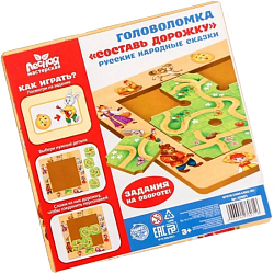 Дидактические игры и материалы Головоломка «Составь дорожку», русские народные сказки