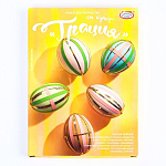 Набор для творчества "haute couture" Ассорти   3262851