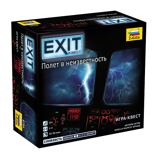 EXIT Квест. Полет в неизвестность