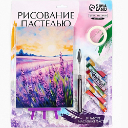 Рисование пастелью с мольбертом «Лавандовое поле» 10291591