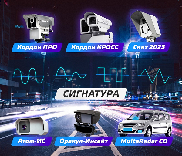 Полная библиотека сигнатур