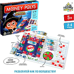 Настольная экономическая игра Монополия «Магические приключения», 2-4 игрока, 7+