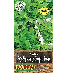 Семена Руккола (индау) Азбука здоровья Аэлита Ц