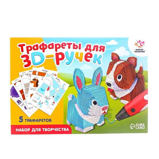 Набор трафаретов для 3D ручек «Милые животные»