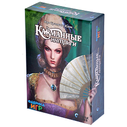Настольная игра "Карманные интриги"