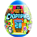 Игрушка - сюрприз в яйце «Мега-сюрприз», больше 20 подарков, 20 см 10418221