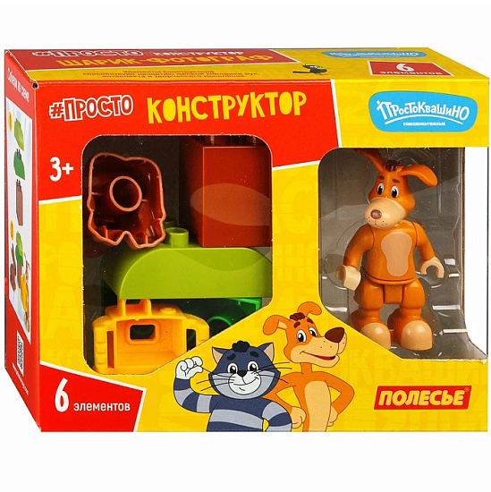 Конструктор "Макси" - "Простоквашино. Шарик-фотограф" 6 эл