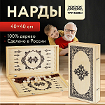 Нарды  40*40, арт. 05573