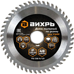 Диск пильный по дереву для УШМ 125х22 мм, 48 зубьев+кольцо 20/22, 16/22 ВИХРЬ 73/10/4/13