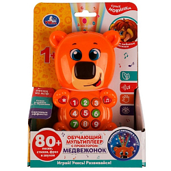 Музыкальный телефон «Обучающий мультиплеер», с проектором, стихи и сказки А.С.Пушкина 80 песен, звуков