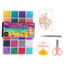 Набор для творчества «Создай своё украшение», бисер, 24 вида 9897163