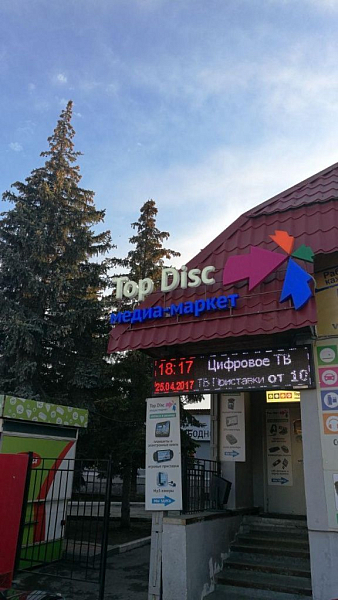 Медиа-маркет "Top Disc" стал еще больше