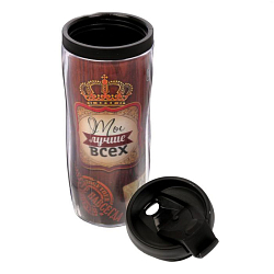 Термостакан "Ты лучше всех. С местом для записи", 350 мл